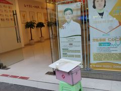 -重庆惠民癫康医院