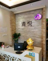 点击看大图 -清悦SPA美容