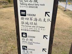 -南北湖风景区