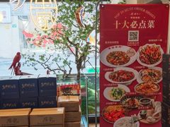 -单家老院·院子里的青岛菜(沙子口店)