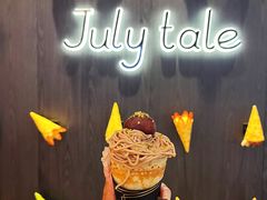 -July tale·可丽饼(德基广场店)
