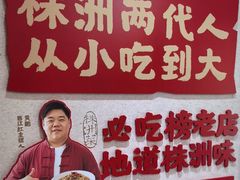 -西江红·株洲本地菜(滨江南路店)