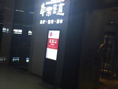 -常乐·对症推拿(世豪第30分店)