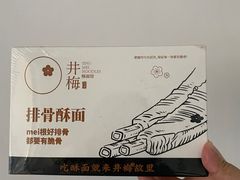 -贡梅老面馆·蟹粉面·无锡特色小吃(南长街主推店)