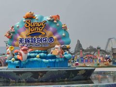 -无锡融创乐园