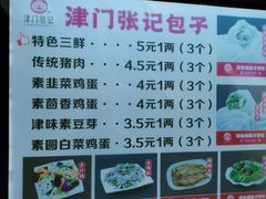 -津门张记包子铺(中山门店)