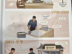 -民信老铺(华盖路店)