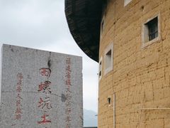 -福建土楼(南靖)景区