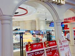 -HOT CRUSH趁热集合·现烤面包(上海环球港店)