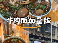 -全家福米线