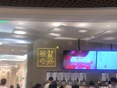 -奈雪的茶(市百一店)