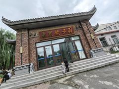 -东北农业大学饺子园