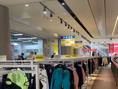 -BIGOFFS 超级折扣(仁恒伊势丹店)