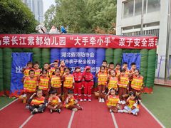 -马荣长江紫都幼儿园