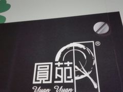 -圆苑(上海广场店)