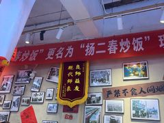 -扬二春炒饭(国庆路总店)