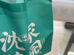 -沈家花园如皋菜(君御豪庭店)
