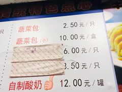 菜单-洪长兴(云南南路店)