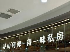 -食锦记·福建私房菜(浦西万达店)