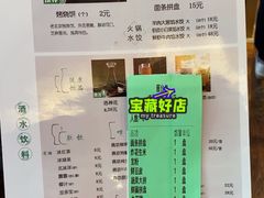 -南门涮肉(通州大船店)