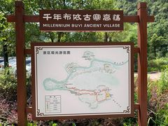 -高荡千年布依古寨旅游景区