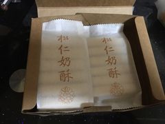 松仁奶酥-祥禾饽饽铺·中式糕点(天津河东美福园店)