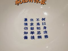 -桃园眷村(万象天地店)