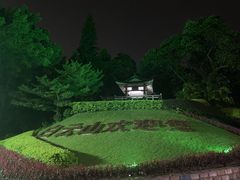 -广州市白云山风景名胜区