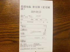 -奎元馆(星光城店)