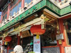 -聚德华天烤肉季·宴会厅(什刹海总店)