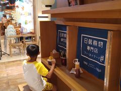-荟必寿日韩煮物专门店(和平广场店)