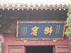 -洛阳白马寺