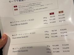 -神户牛排餐厅MOURIYA(总店)