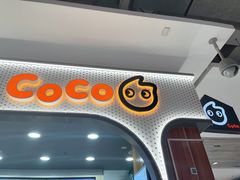 -CoCo都可(大润发中原店)