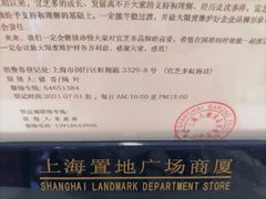 -上海置地广场(南京东路店)