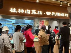 -水平有限广西米粉·广西风味集(五道口店)