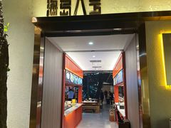 -海岛八号龙虾烧烤田鸡(蓝天路总店)
