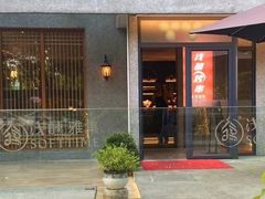 -浅醺烤串·小酒馆(百家湖店)