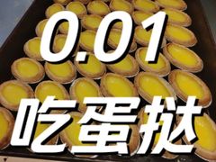 -广隆蛋挞王(农讲所店)