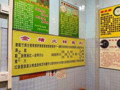 -华哥新鲜猪精品美食