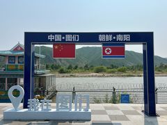 -图们国门景区