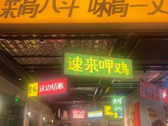 -恰八斗·猛火长沙菜(国贸店)