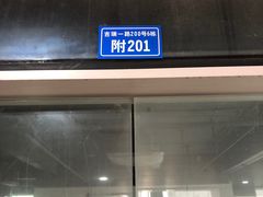 门面-温江公平红烧兔(总店)