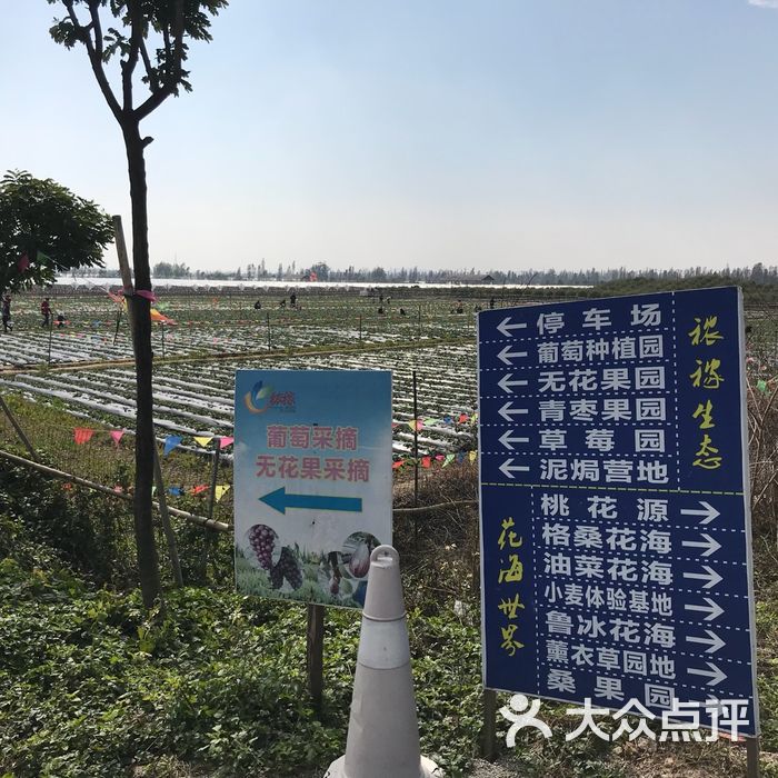 秾稼生态园