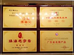 -新海利海鲜城·41年珠海老字号(夏湾店)