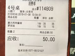 账单-拉拉伯爵西餐厅(青田店)