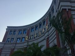 -厦门市图书馆(集美新城馆区)