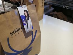 -瑞幸咖啡(同乐汇店)