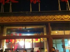 iphone_upload_pic-秋栗香(地安门店)