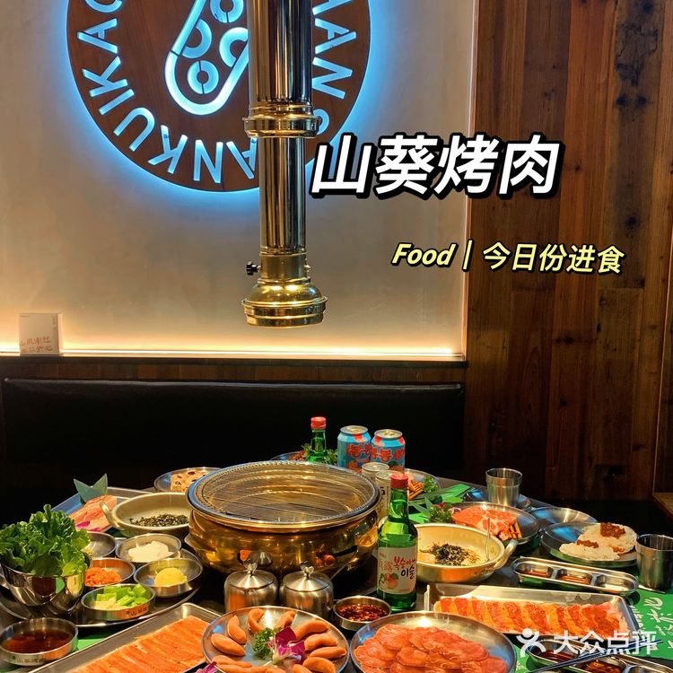 贵阳｜首家现磨山葵烤肉店🥓味道太棒了‼️